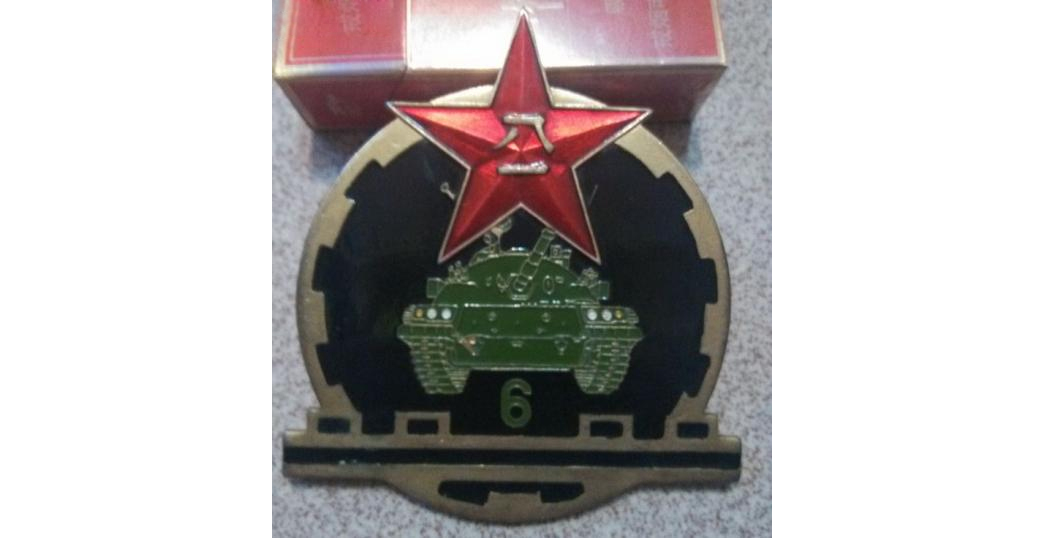 人民解放军坦克第一师