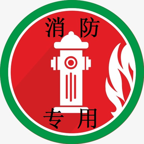 消防管道防冻液