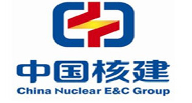 中国核建