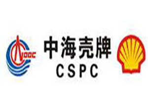 中海壳牌
